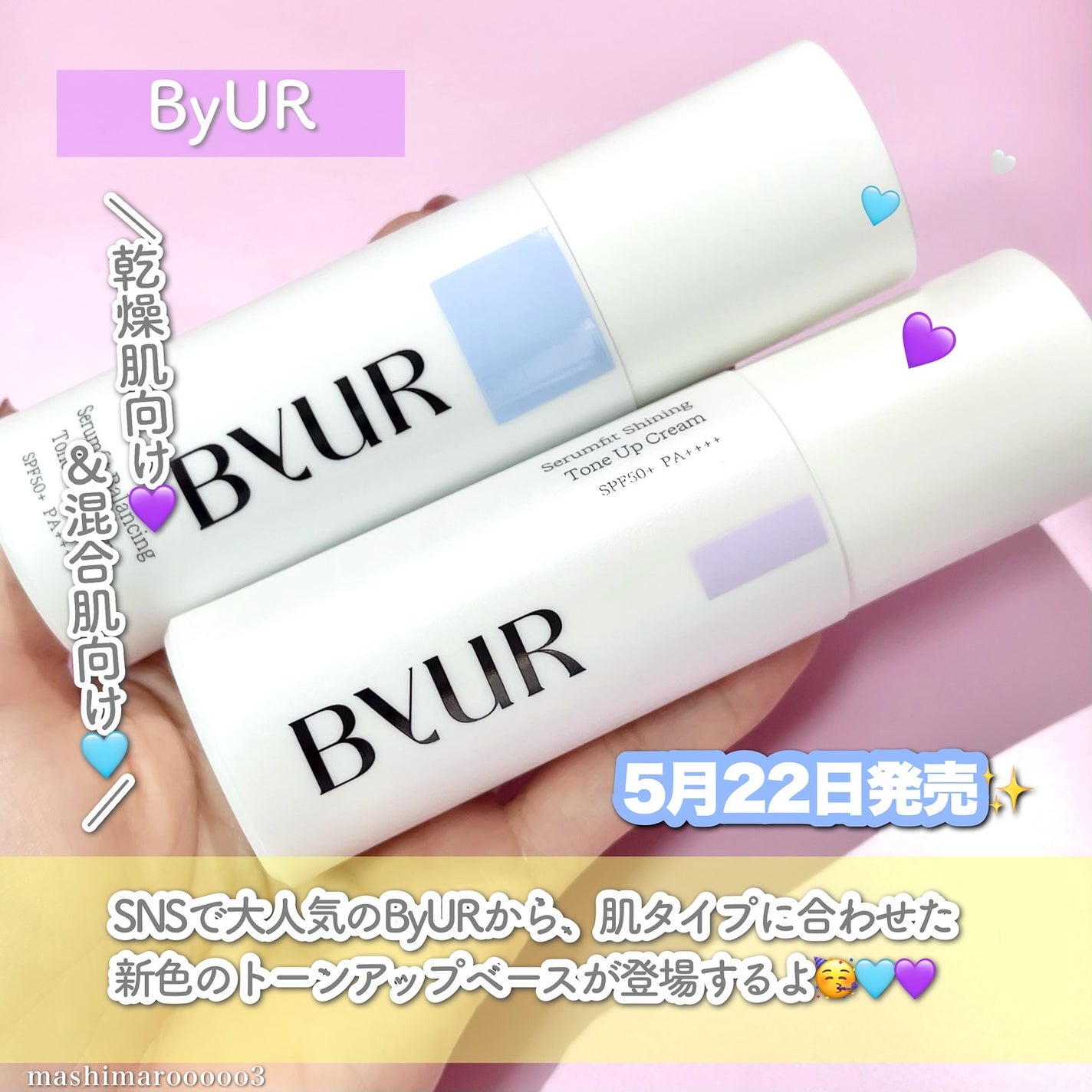 セラムフィット バランシング トーンアップクリーム/ByUR/化粧下地を使ったクチコミ(2枚目)