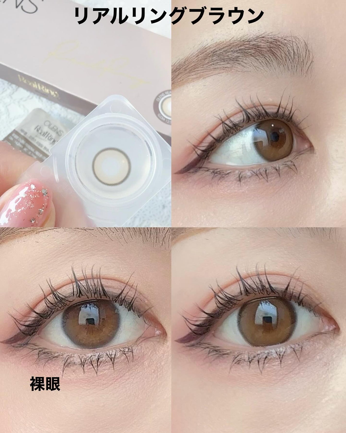 Real Ring 1day/OLENS/ワンデー(1DAY)カラコンを使ったクチコミ(5枚目)