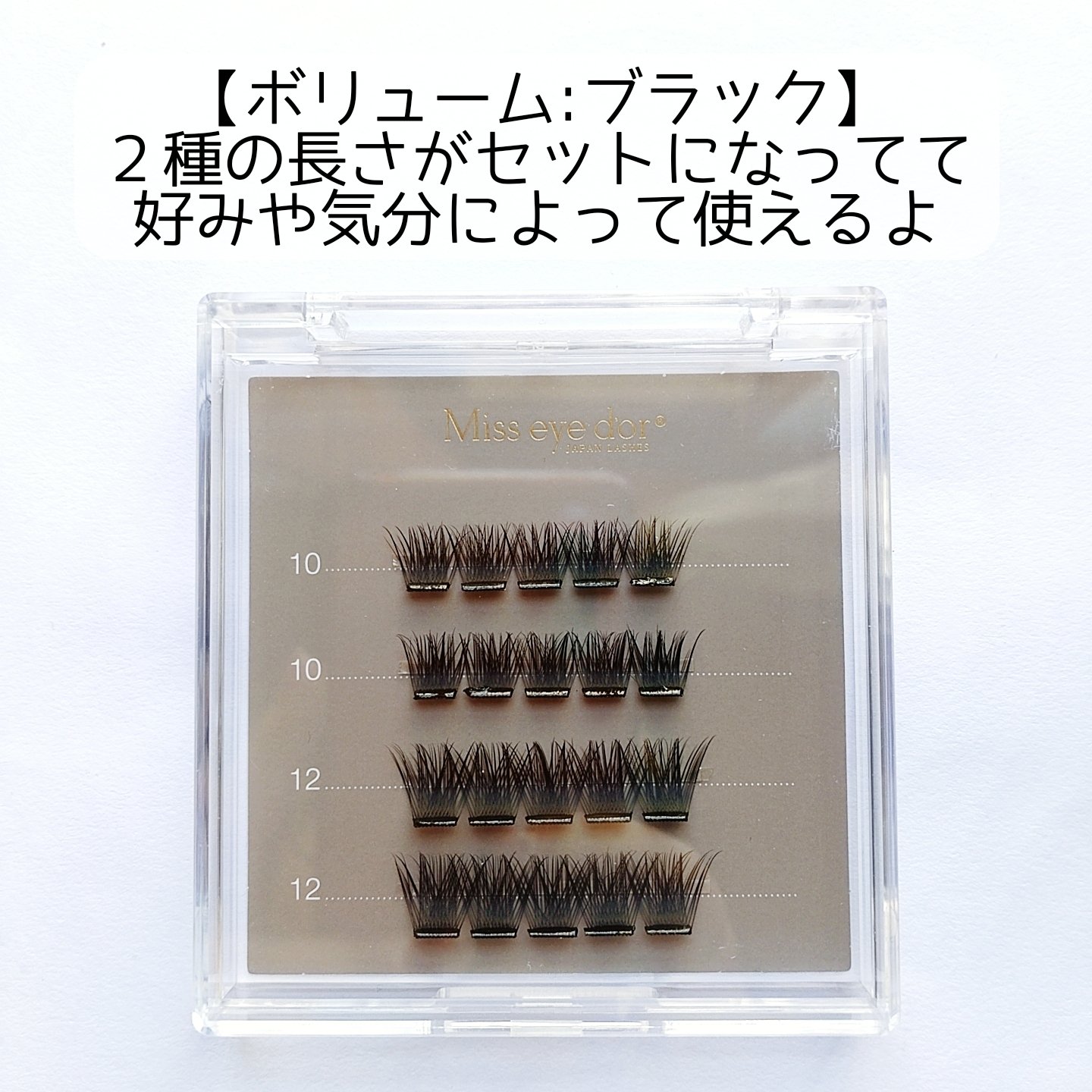 1秒まつエク/Miss eye d'or/つけまつげを使ったクチコミ（2枚目）