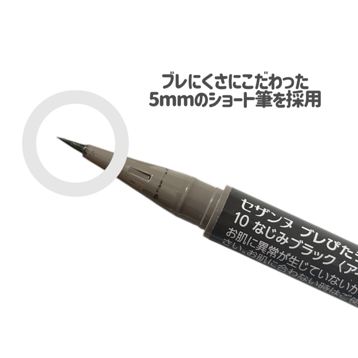 ブレぴたライナー/CEZANNE/アイライナーを使ったクチコミ（3枚目）