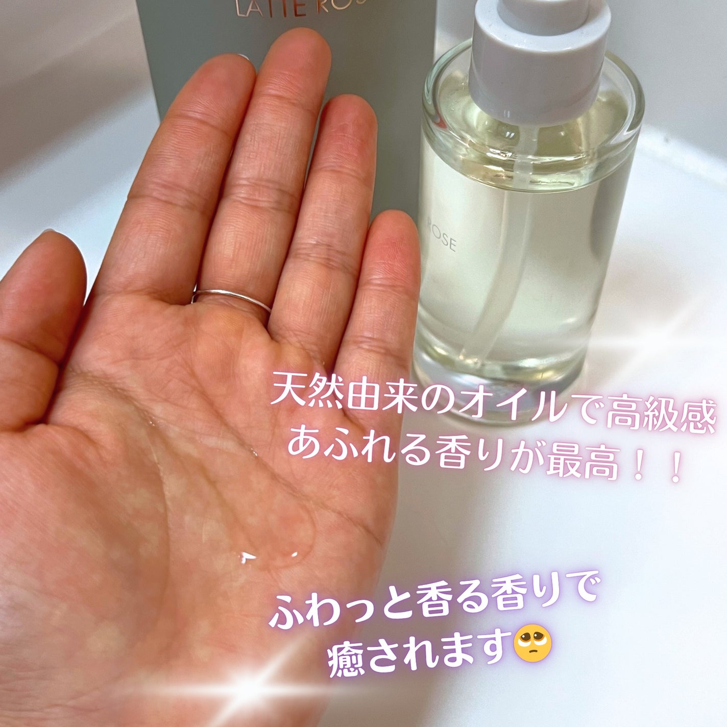 LOA THE OIL "CARE" LATTE LOSE/LOA The Oil/ヘアオイルを使ったクチコミ(2枚目)