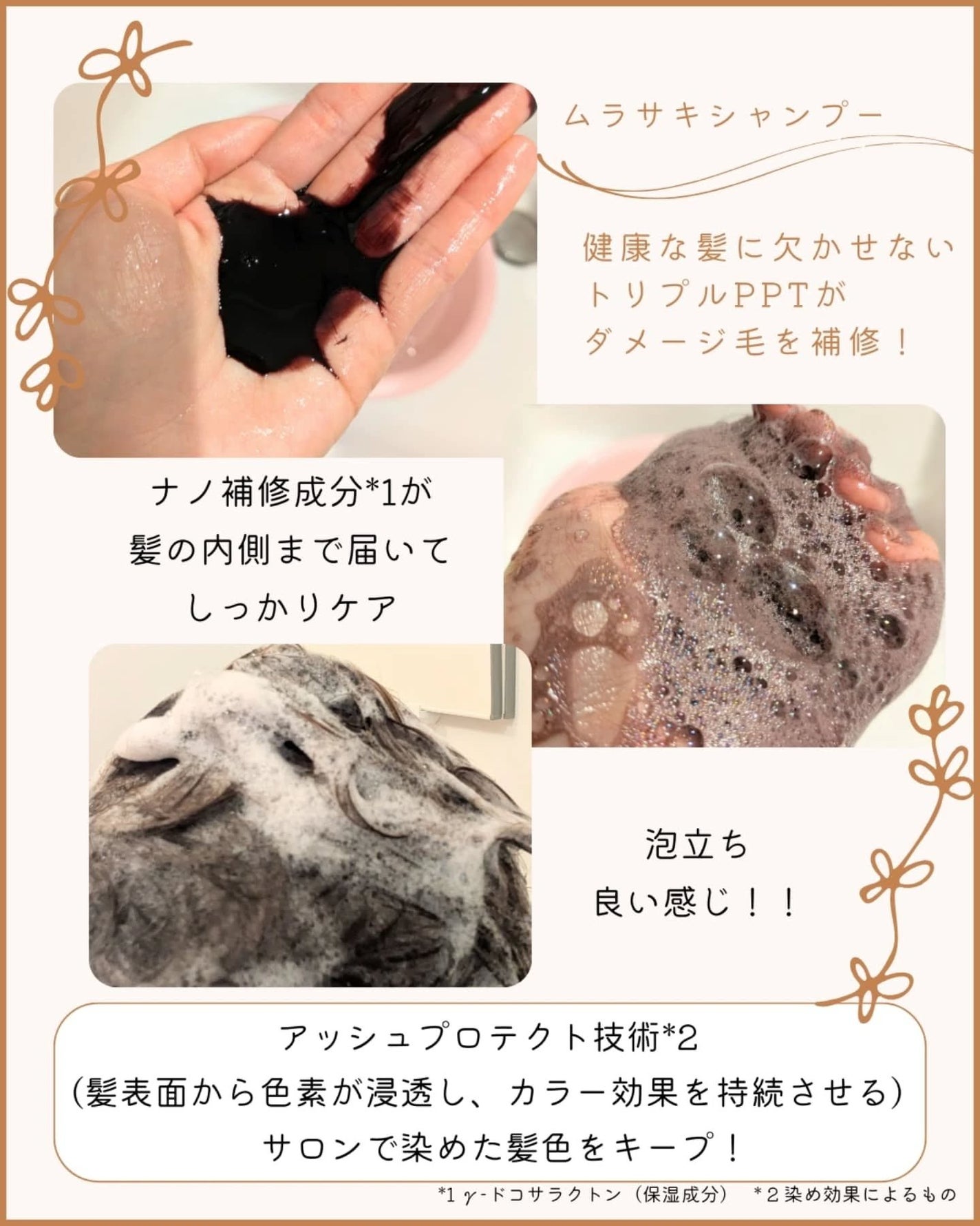 Tottimo! カラーシャンプー/アイケイ/市販シャンプーを使ったクチコミ(3枚目)