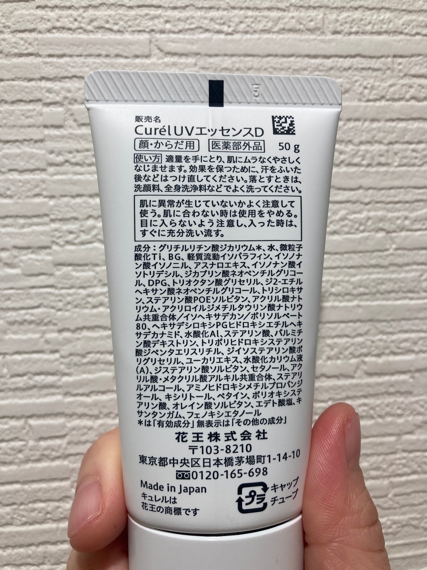 潤浸保湿 UVエッセンス/キュレル/日焼け止めローションを使ったクチコミ(4枚目)