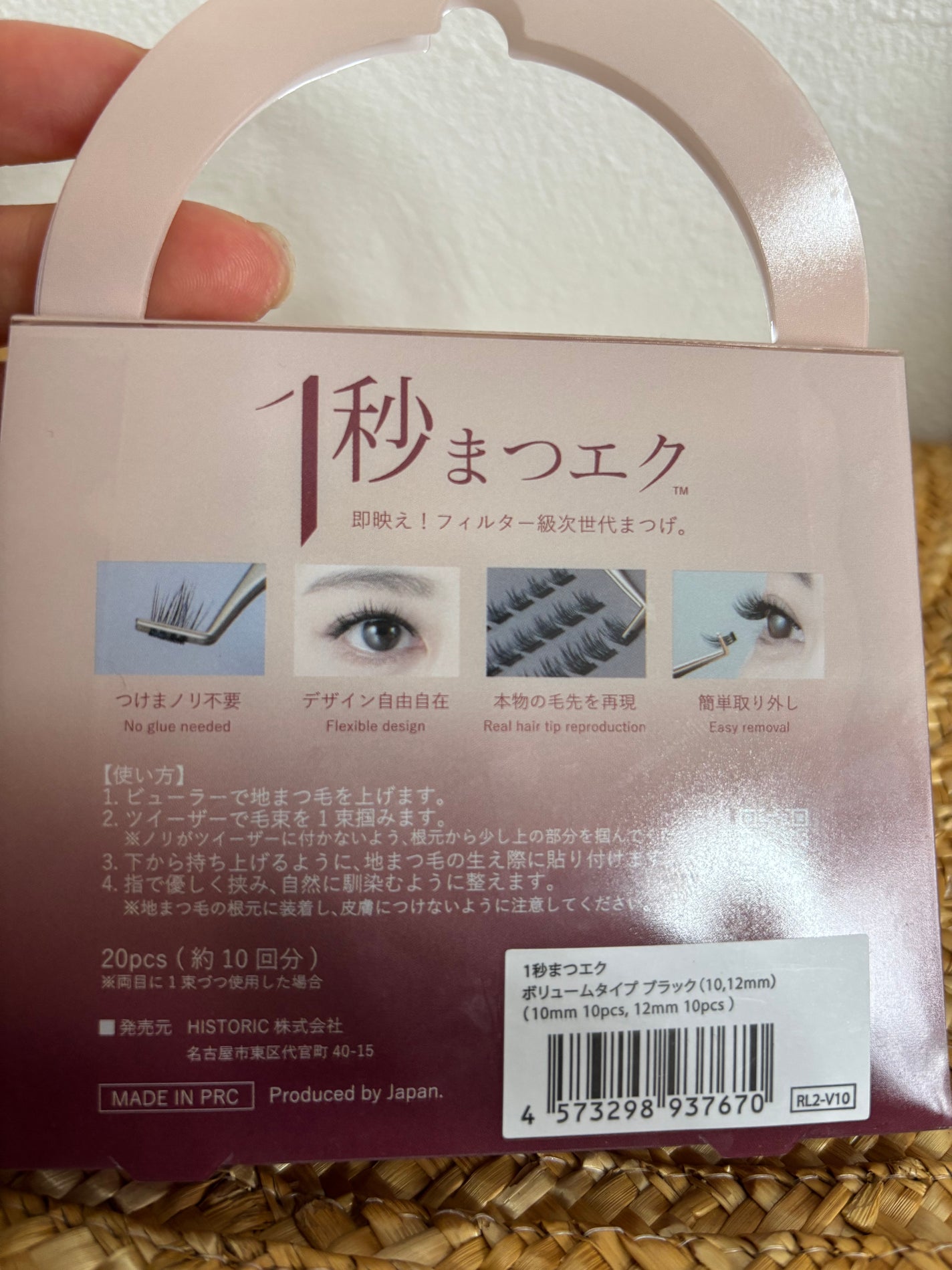 1秒まつエク/Miss eye d'or/つけまつげを使ったクチコミ(4枚目)