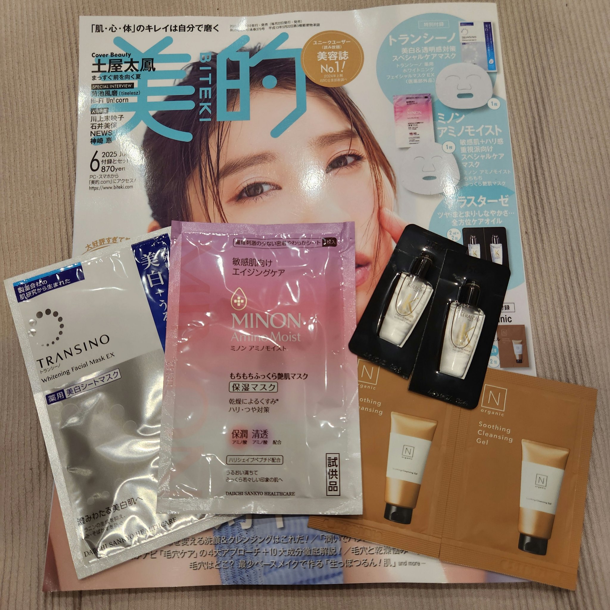 ユイル クロノロジスト N/ケラスターゼ/ヘアオイルを使ったクチコミ（1枚目）