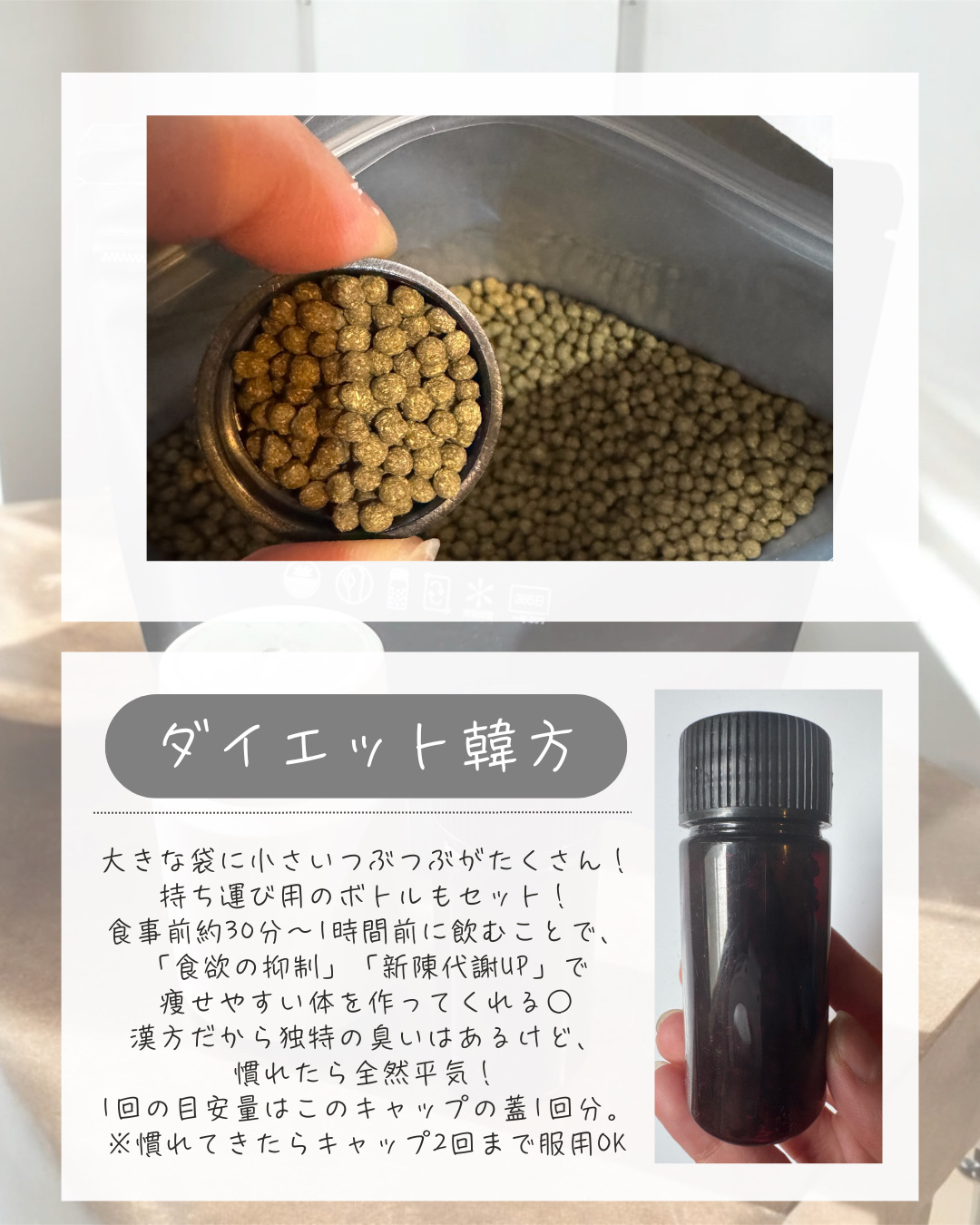 ON BODY 漢方ダイエット薬/ONBODY/ボディサプリメントを使ったクチコミ（3枚目）