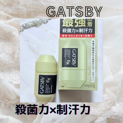 ギャツビー EXプレミアムタイプデオドラントロールオン 無香料/ギャツビー/デオドラント・制汗剤を使ったクチコミ(1枚目)