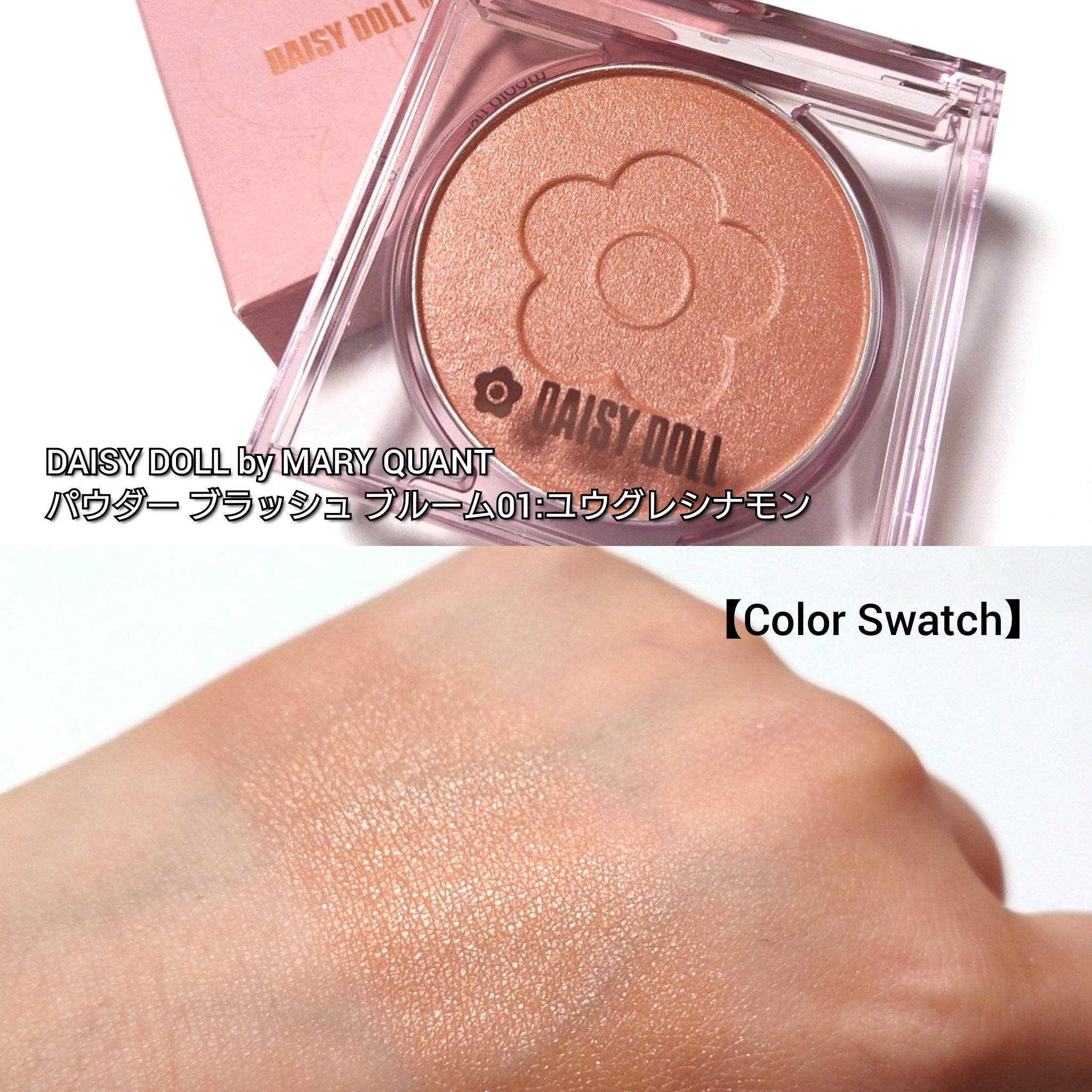 デイジードール パウダー ブラッシュ ブルーム/DAISY DOLL by MARY QUANT/パウダーチークを使ったクチコミ（2枚目）