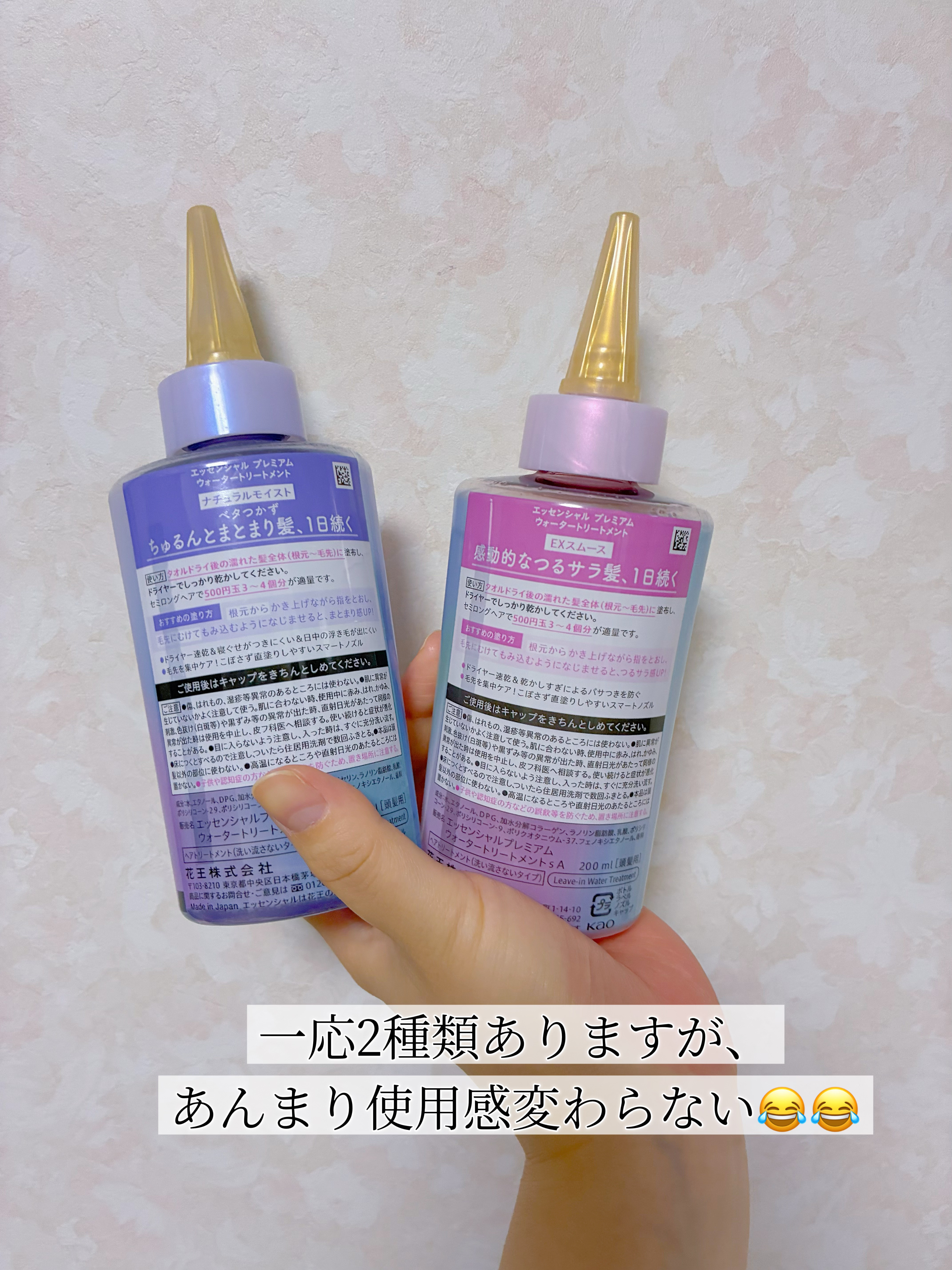 エッセンシャル プレミアム ウォータートリートメント EXスムース/エッセンシャル/アウトバストリートメントを使ったクチコミ（2枚目）