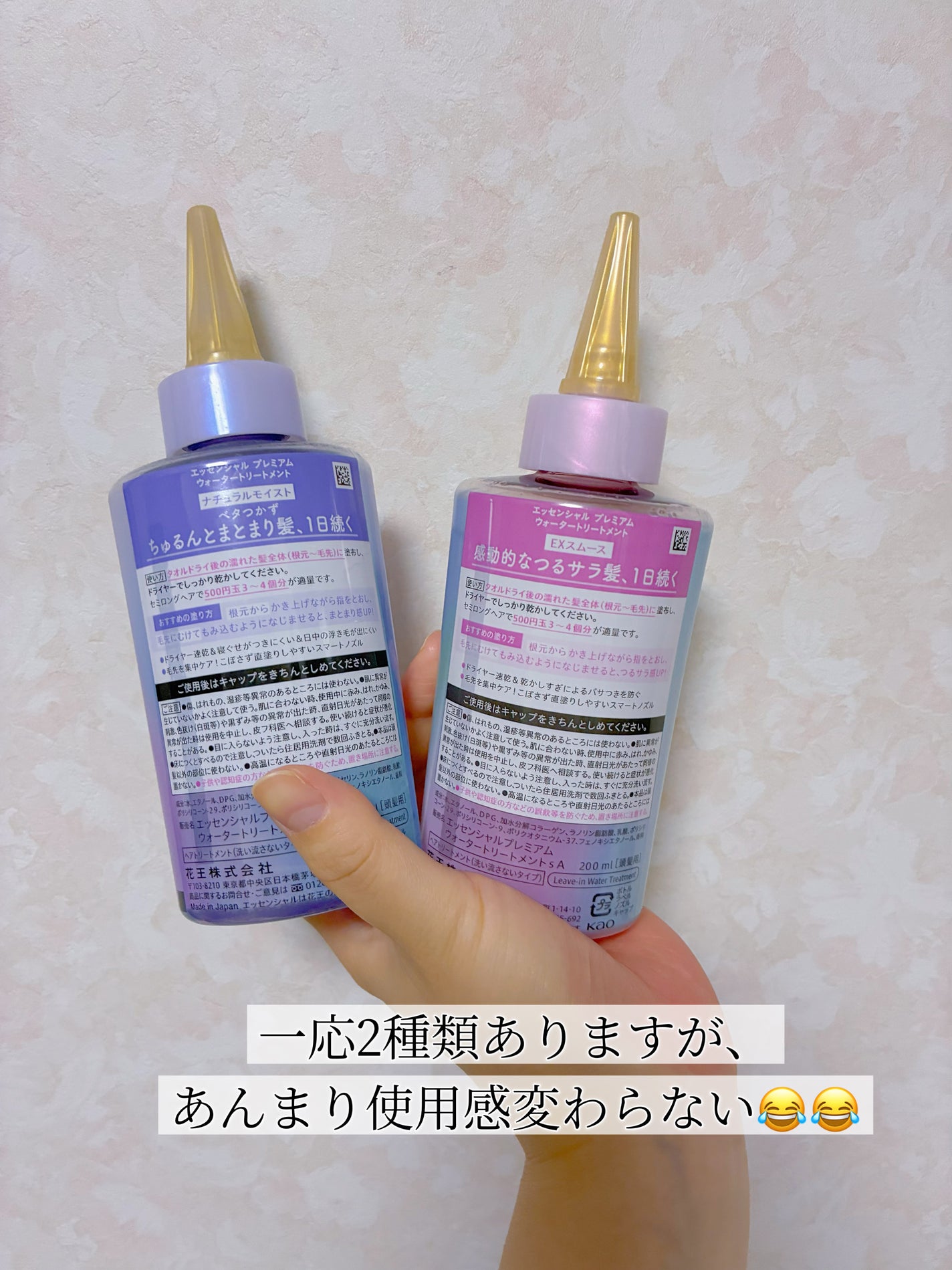 エッセンシャル プレミアム ウォータートリートメント EXスムース/エッセンシャル/アウトバストリートメントを使ったクチコミ(2枚目)