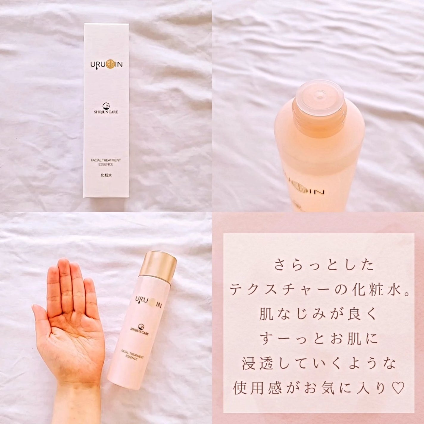 セラム化粧水/URUOIN/化粧水を使ったクチコミ(2枚目)