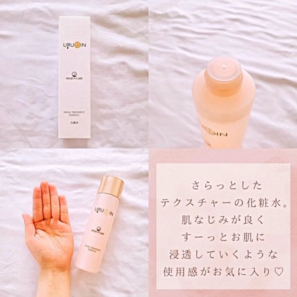セラム化粧水/URUOIN/化粧水を使ったクチコミ(2枚目)