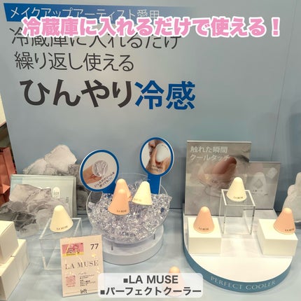 みか/不器用・ズボラでもかわいくなる on LIPS 「LOFTKOSMEFESTIVAL2025SS開催🎉たくさんの..」(7枚目)