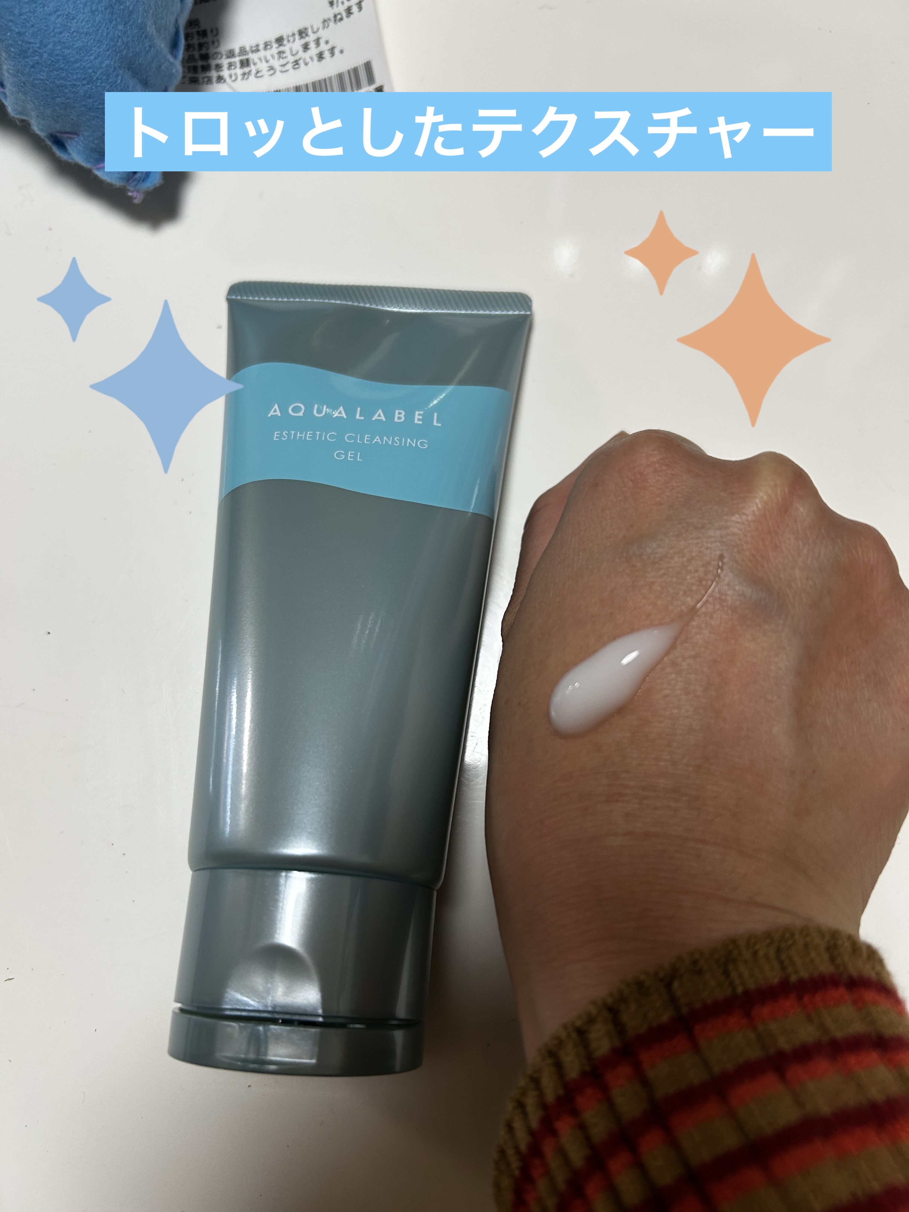 エステ洗顔ジェル/アクアレーベル/その他洗顔料を使ったクチコミ（3枚目）