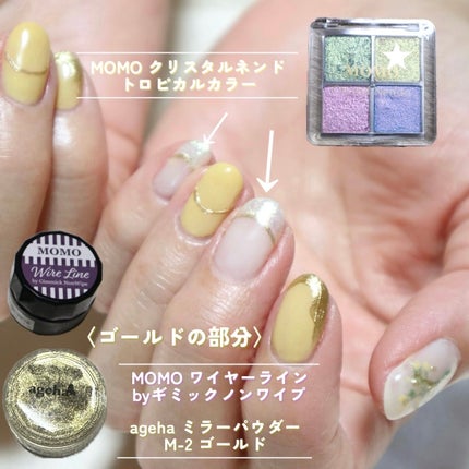 MOMO クリスタルネンド トロピカルカラー/nail for all/ジェルネイルを使ったクチコミ(2枚目)