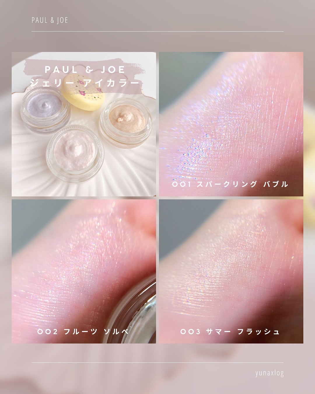 ポール&ジョー ラッシュ インパクト/PAUL & JOE BEAUTE/マスカラを使ったクチコミ(7枚目)