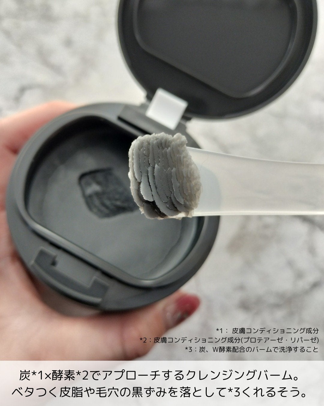 ルルルンクレンジング トーニングバーム CLEAR BLACK/ルルルン/クレンジングバームを使ったクチコミ(2枚目)