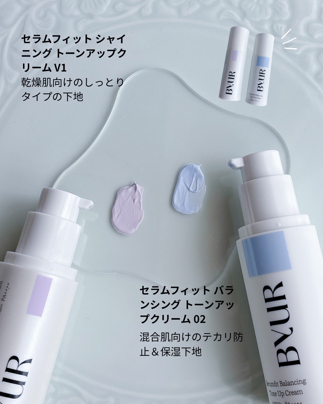 セラムフィット シャイニング トーンアップクリーム /ByUR/化粧下地を使ったクチコミ(2枚目)