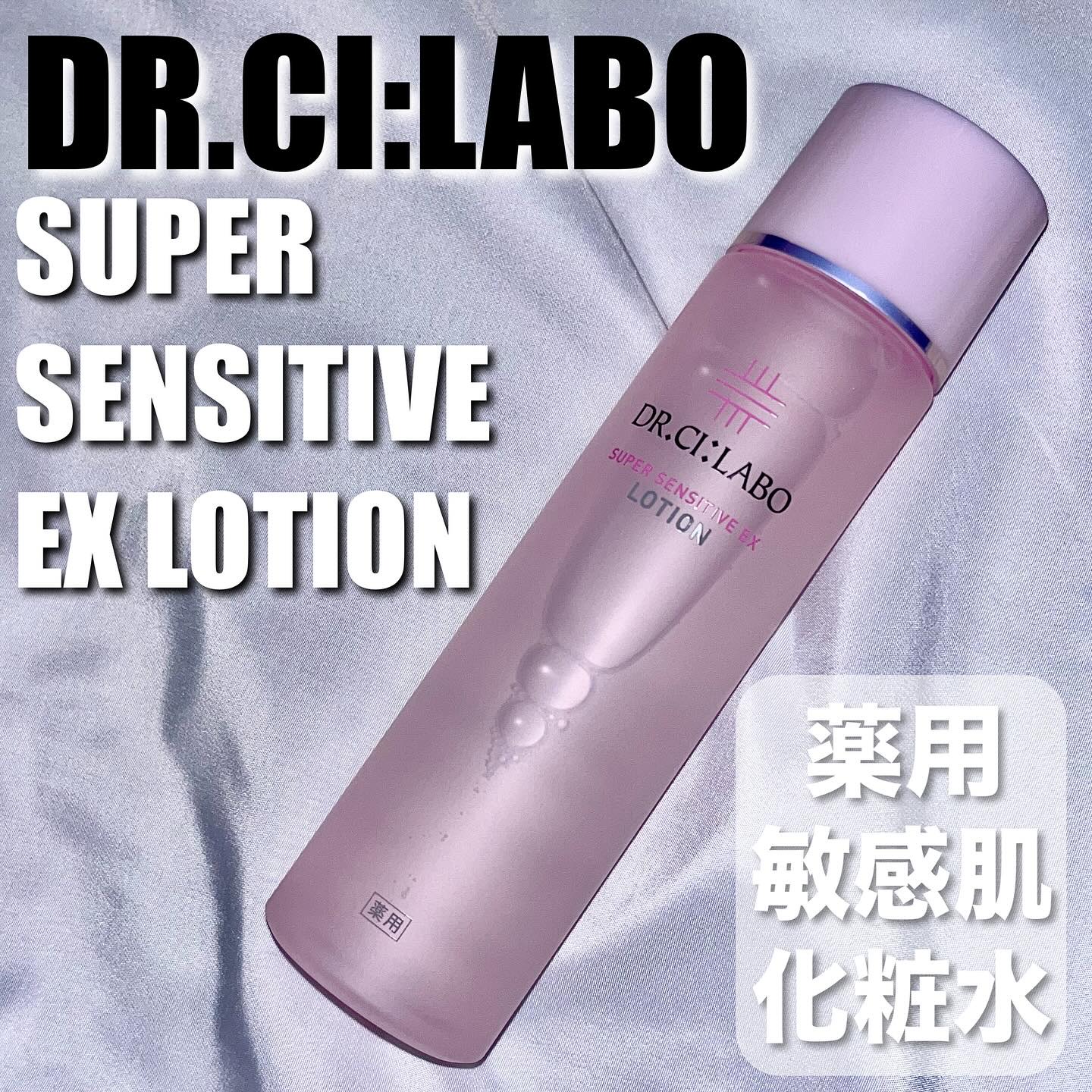 薬用ローション センシティブEX/ドクターシーラボⓇ/化粧水を使ったクチコミ（1枚目）
