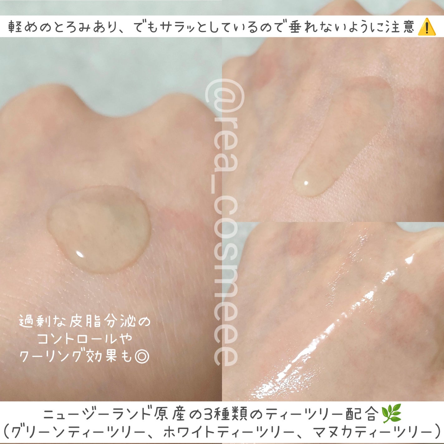 ベターツリカン肌荒れ美容液/Mildlab/美容液を使ったクチコミ(3枚目)