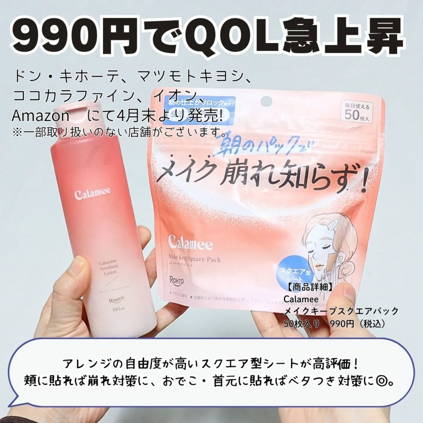 Calamee メイクキープスクエアパック/Calamee/シートマスク・パックを使ったクチコミ(5枚目)