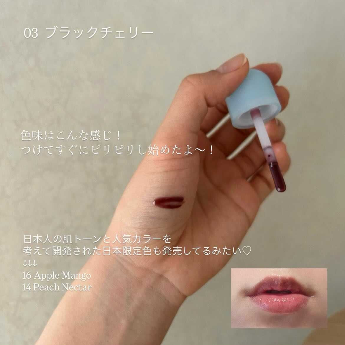 ジューシーベリープランピングリップオイル/TOCOBO/リップグロスを使ったクチコミ（3枚目）