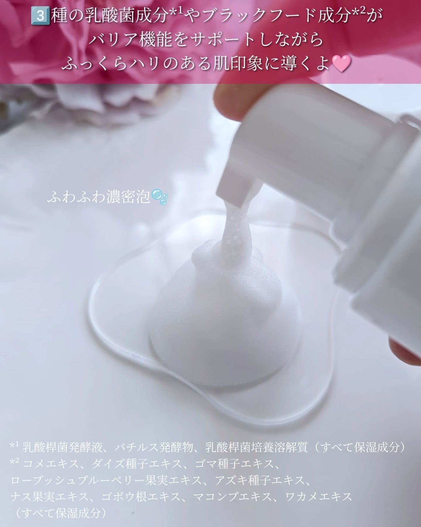 デリケートホイップソープ/Anela Beauty/デリケートゾーンケアを使ったクチコミ(3枚目)