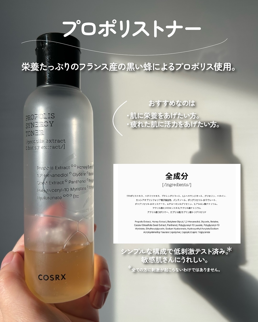フルフィットプロポリスシナジートナー/COSRX/化粧水を使ったクチコミ（2枚目）