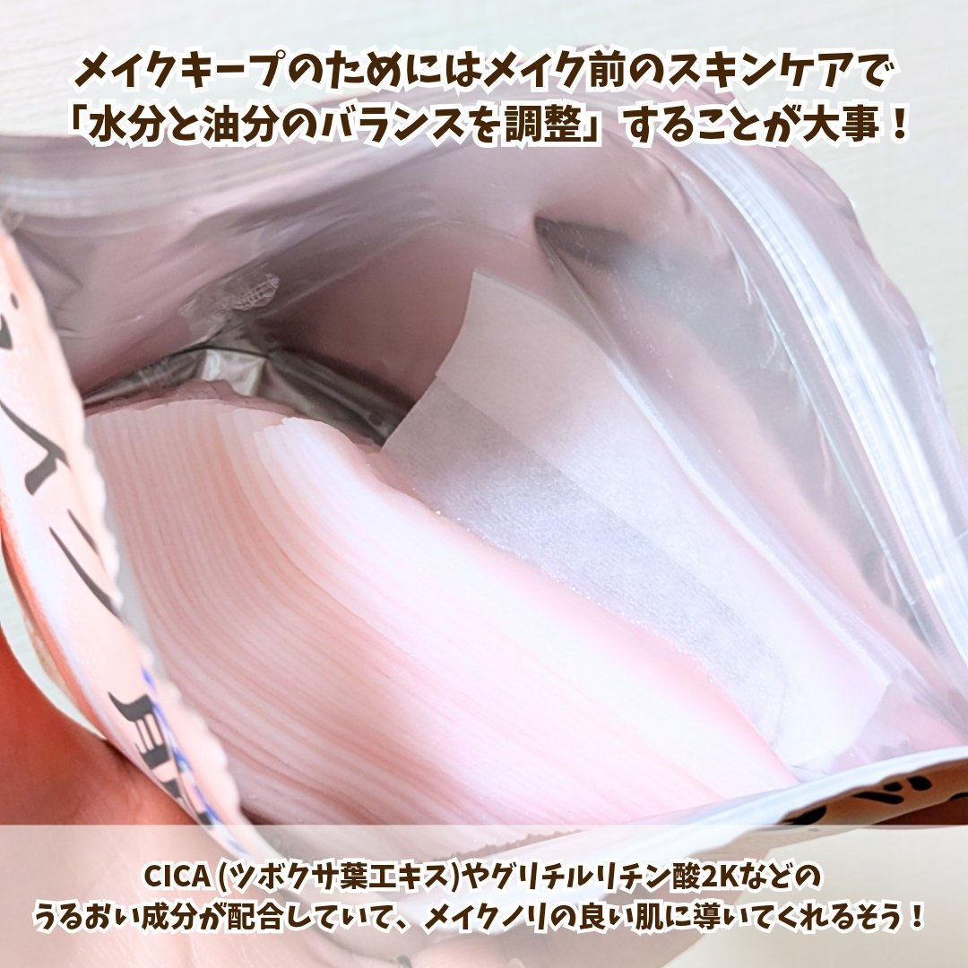 Calamee メイクキープスクエアパック/Calamee/シートマスク・パックを使ったクチコミ（3枚目）