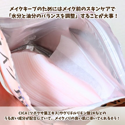 Calamee メイクキープスクエアパック/Calamee/シートマスク・パックを使ったクチコミ(3枚目)