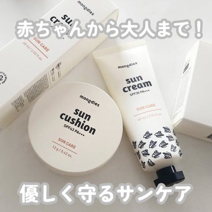 日焼け止めクッション SPF 43 PA+++/モンディエス/日焼け止めローションを使ったクチコミ(1枚目)