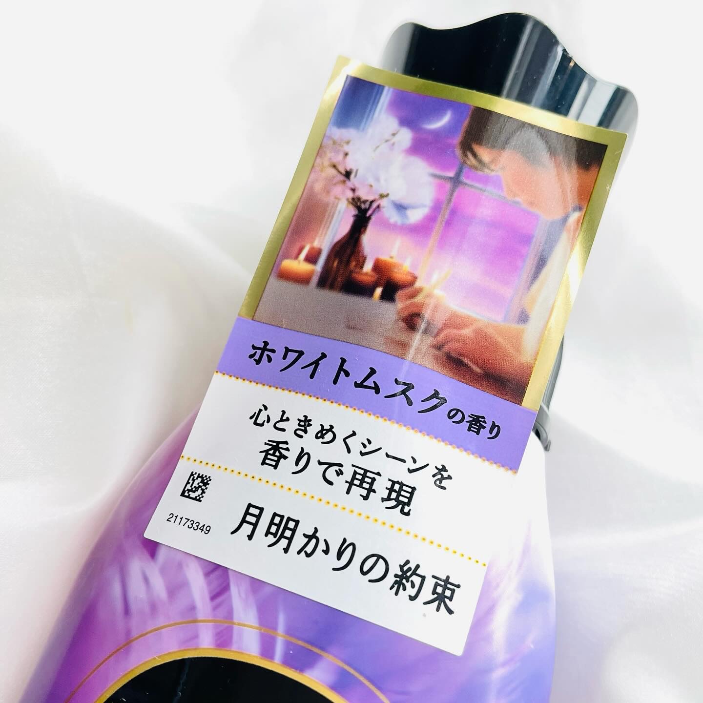 レノア オードリュクス　ホワイトムスクの香り/レノア/柔軟剤を使ったクチコミ（2枚目）