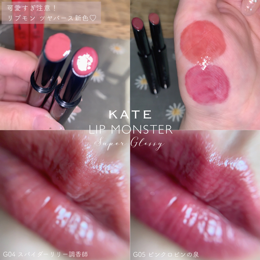 ケイト リップモンスター ツヤバース/KATE/口紅を使ったクチコミ（1枚目）