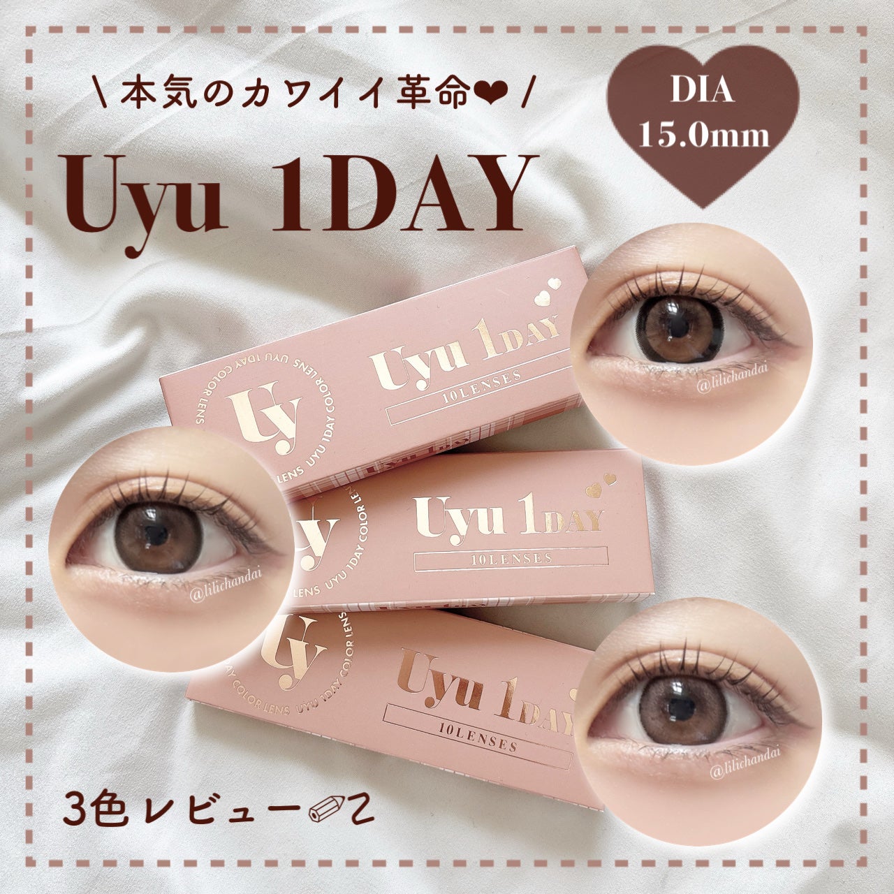 Uyu 1DAY/Uyu/ワンデー(1DAY)カラコンを使ったクチコミ(1枚目)
