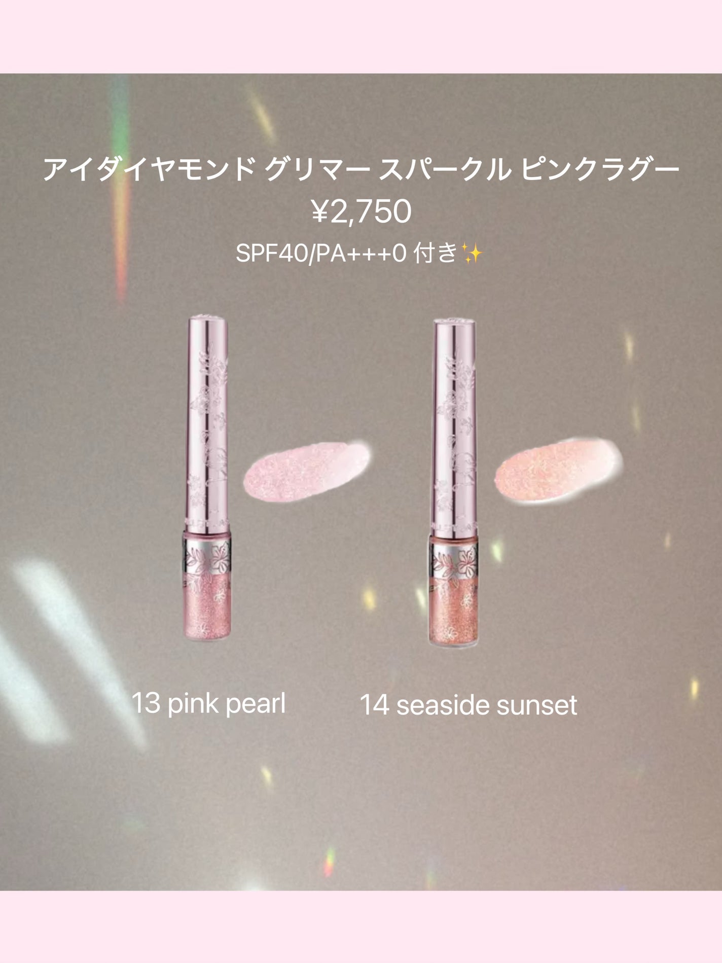 かめちゃん on LIPS 「JILLSTUARTの夏コスメがかわいすぎる🐚🫧🩵テーマは「ス..」(4枚目)