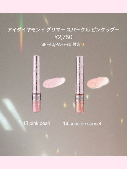 かめちゃん on LIPS 「JILLSTUARTの夏コスメがかわいすぎる🐚🫧🩵テーマは「ス..」(4枚目)