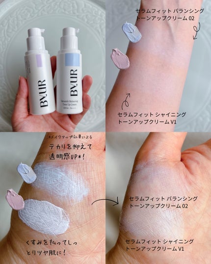 セラムフィット シャイニング トーンアップクリーム /ByUR/化粧下地を使ったクチコミ(3枚目)