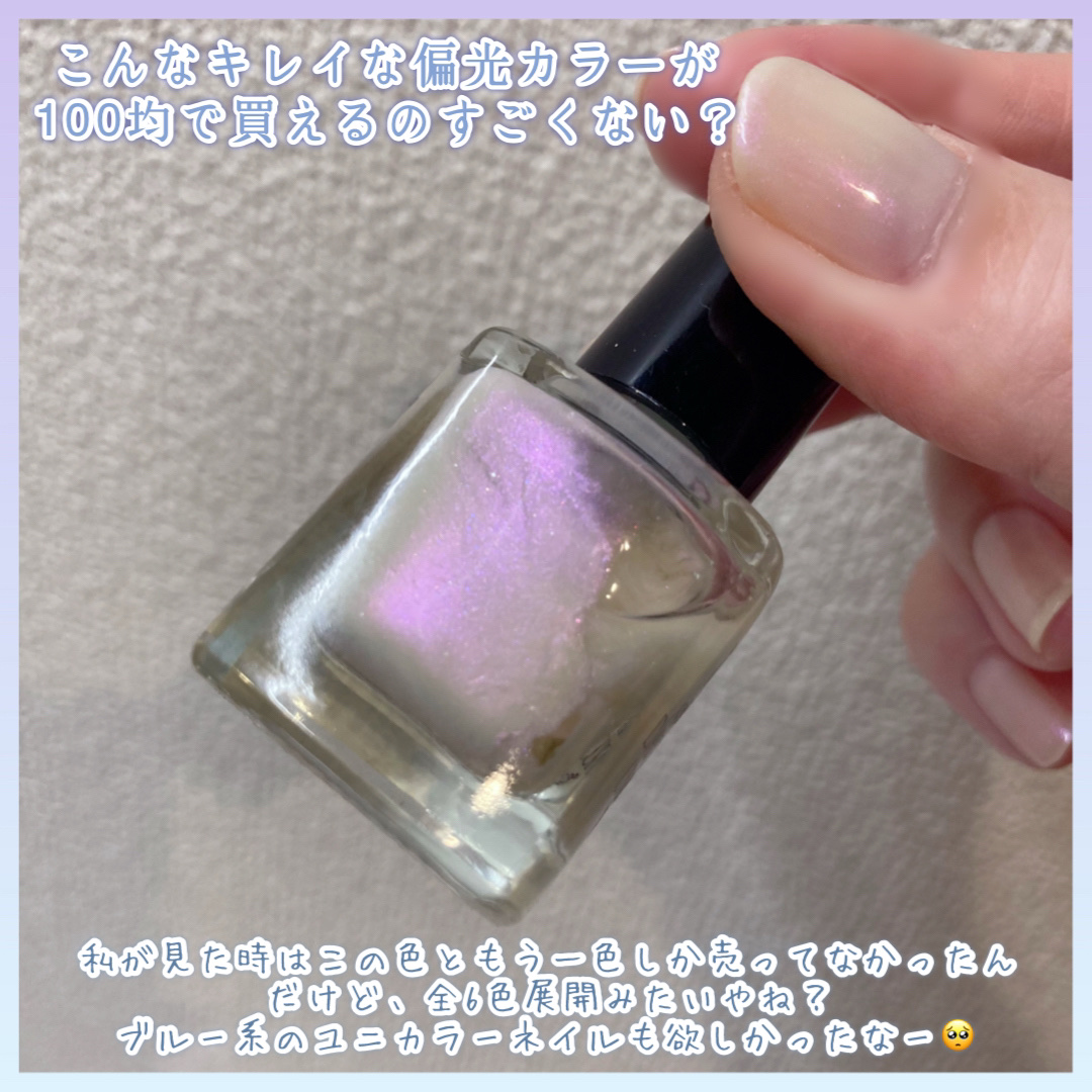 ユニカラーネイル/キャンドゥ/マニキュアを使ったクチコミ（2枚目）