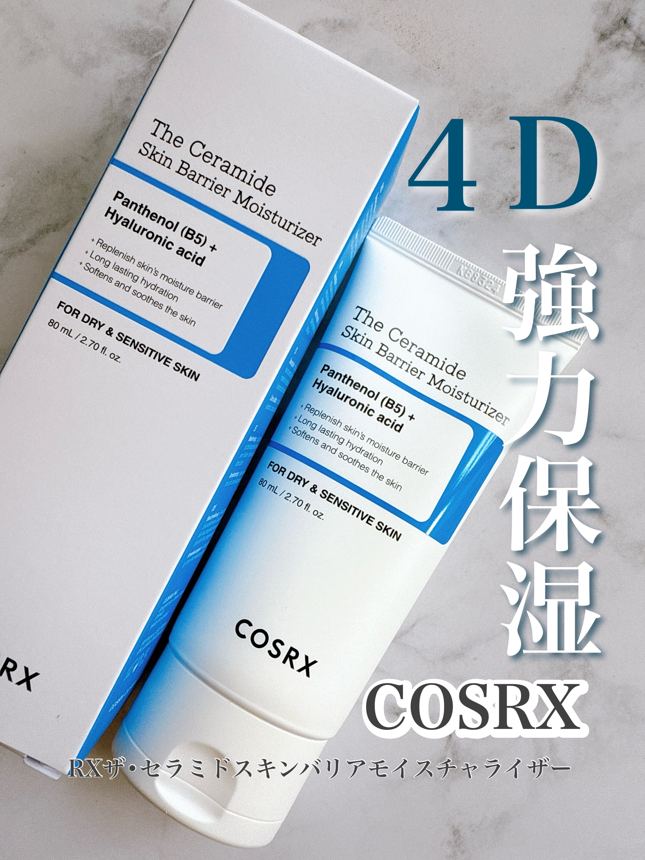 RXザ・セラミドスキンバリアモイスチャライザー/COSRX/フェイスクリームを使ったクチコミ（1枚目）