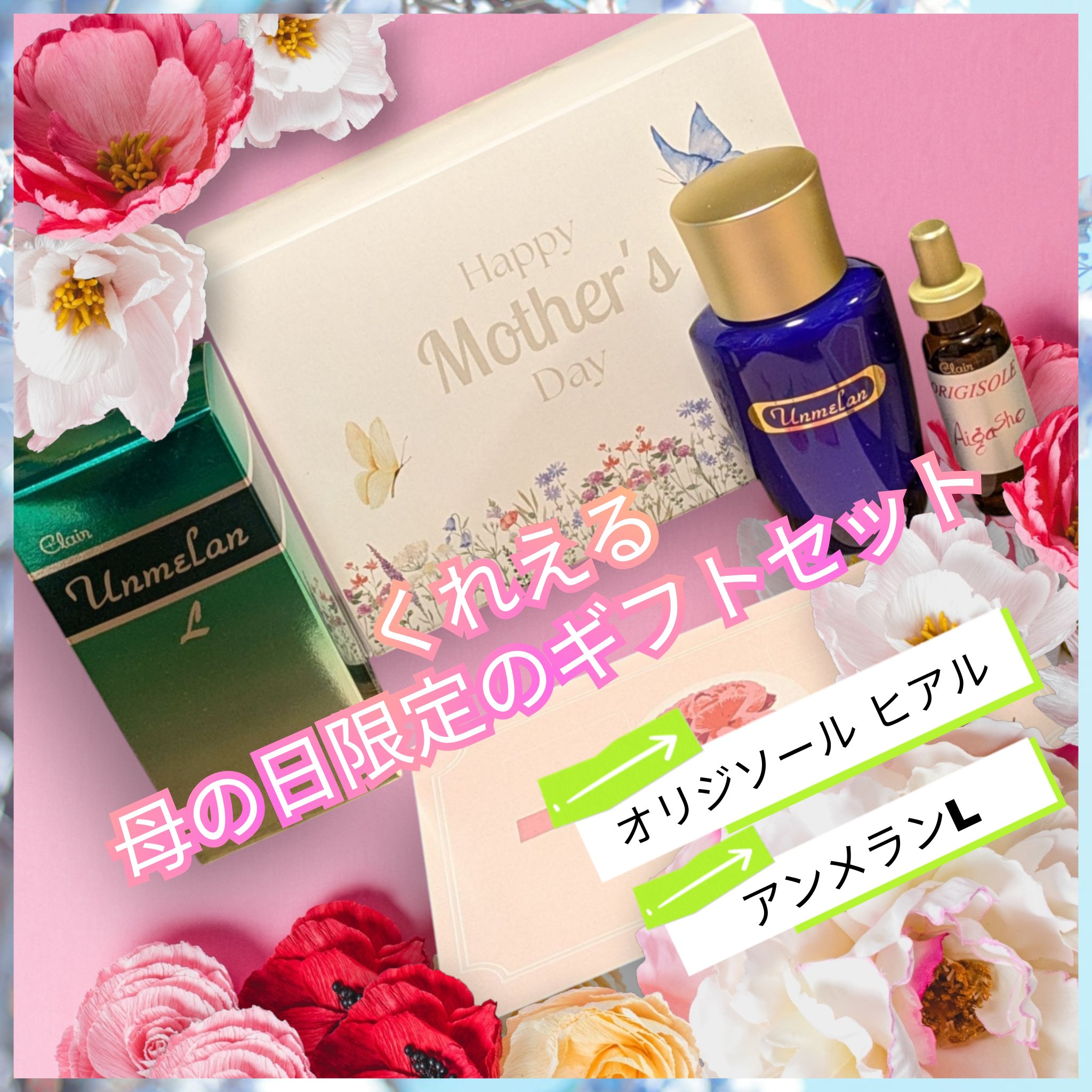 アンメランＬ/くれえる/乳液を使ったクチコミ（1枚目）