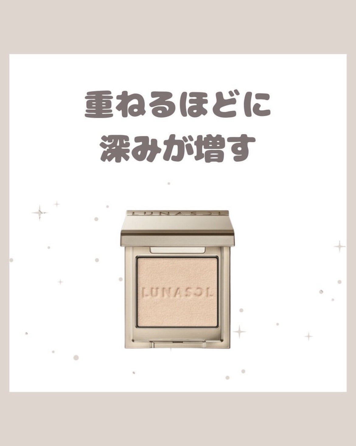 ルナソル モノアイカラーレーション 02 Secret Fusion/LUNASOL/単色アイシャドウを使ったクチコミ（1枚目）