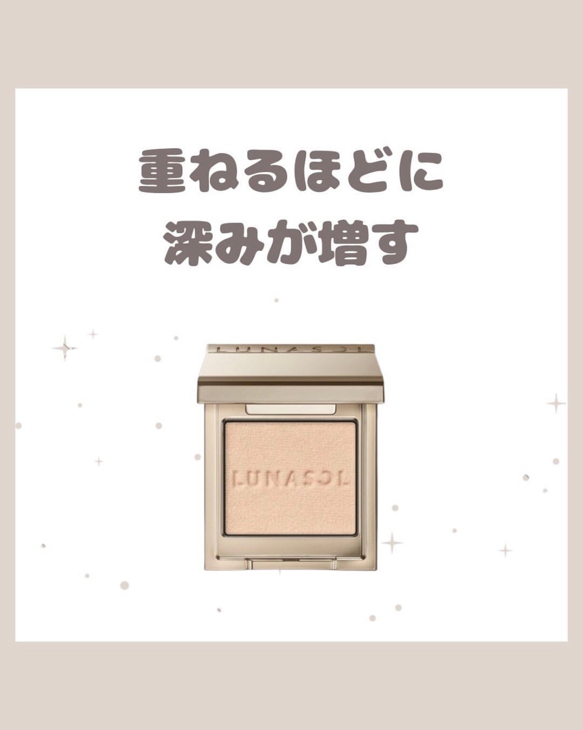 ルナソル モノアイカラーレーション/LUNASOL/単色アイシャドウを使ったクチコミ(1枚目)