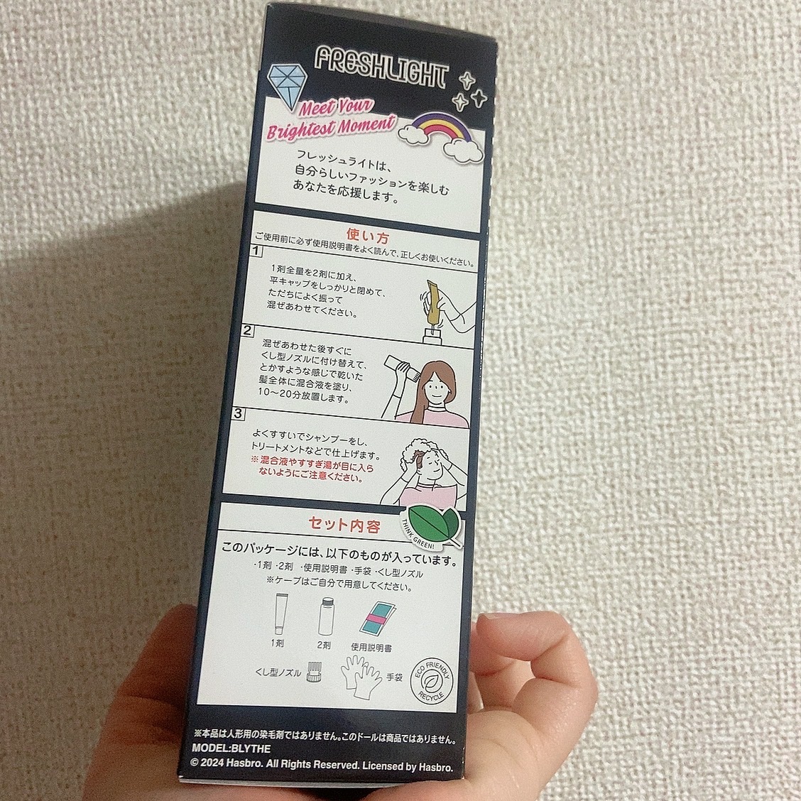 ミルキー髪色もどし/フレッシュライト/ヘアカラーを使ったクチコミ（2枚目）