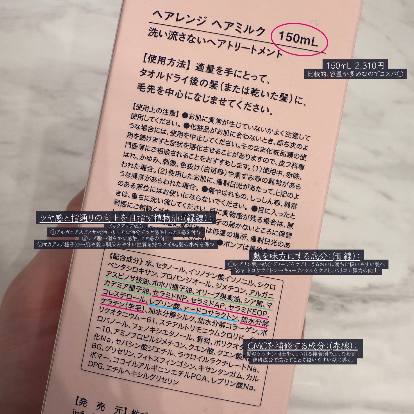 HAIRANGE ヘアミルク/HAIRANGE/ヘアミルクを使ったクチコミ(2枚目)