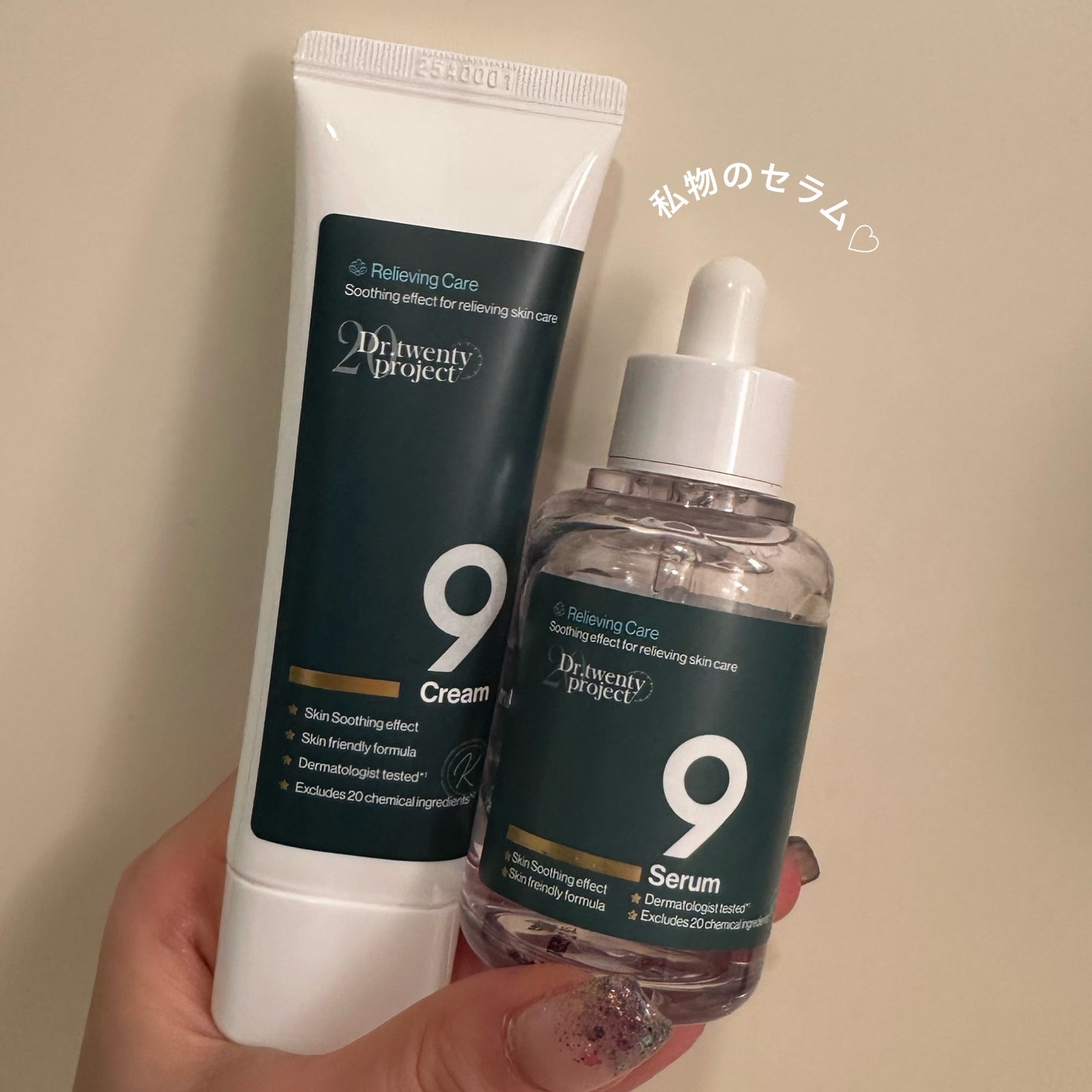 ナインクリーム/Dr.Twenty Project/フェイスクリームを使ったクチコミ(3枚目)