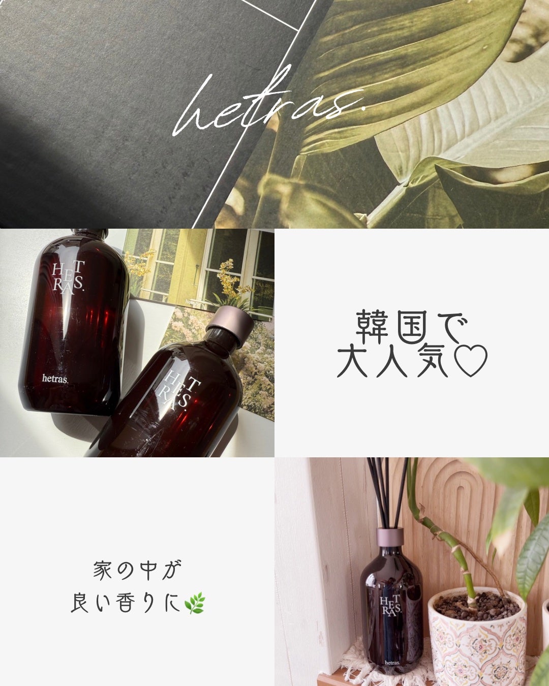 プレミアムディフューザー/hetras/ルームフレグランスを使ったクチコミ(2枚目)