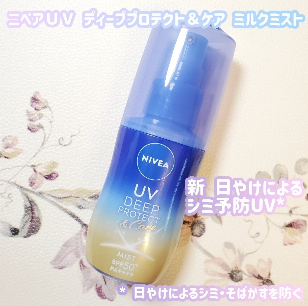 ニベアUV ディーププロテクト&ケア ミルクミスト/ニベア/日焼け止めミスト・スプレーを使ったクチコミ(1枚目)