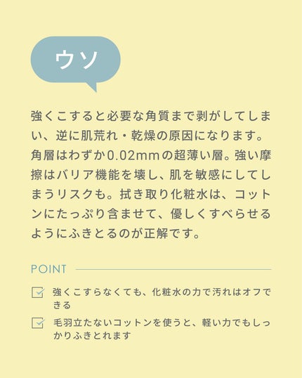 ナリス化粧品公式アカウント on LIPS 「意外と知らない角層ケアの常識。あなたは全部分かった?✨🔎*┈┈..」(7枚目)
