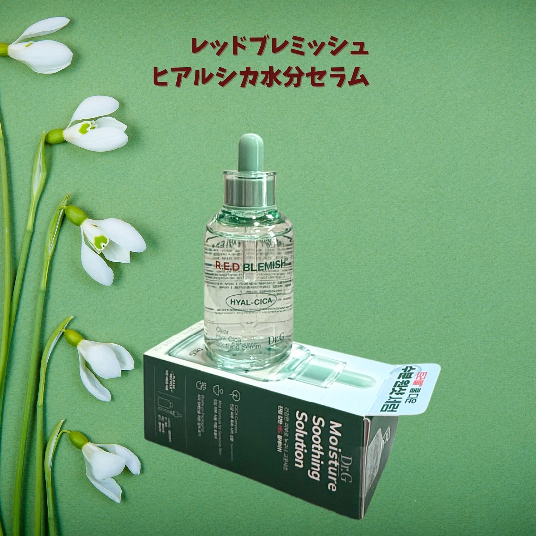 レッドブレミッシュ クリアスージングクリーム/Dr.G/フェイスクリームを使ったクチコミ（3枚目）