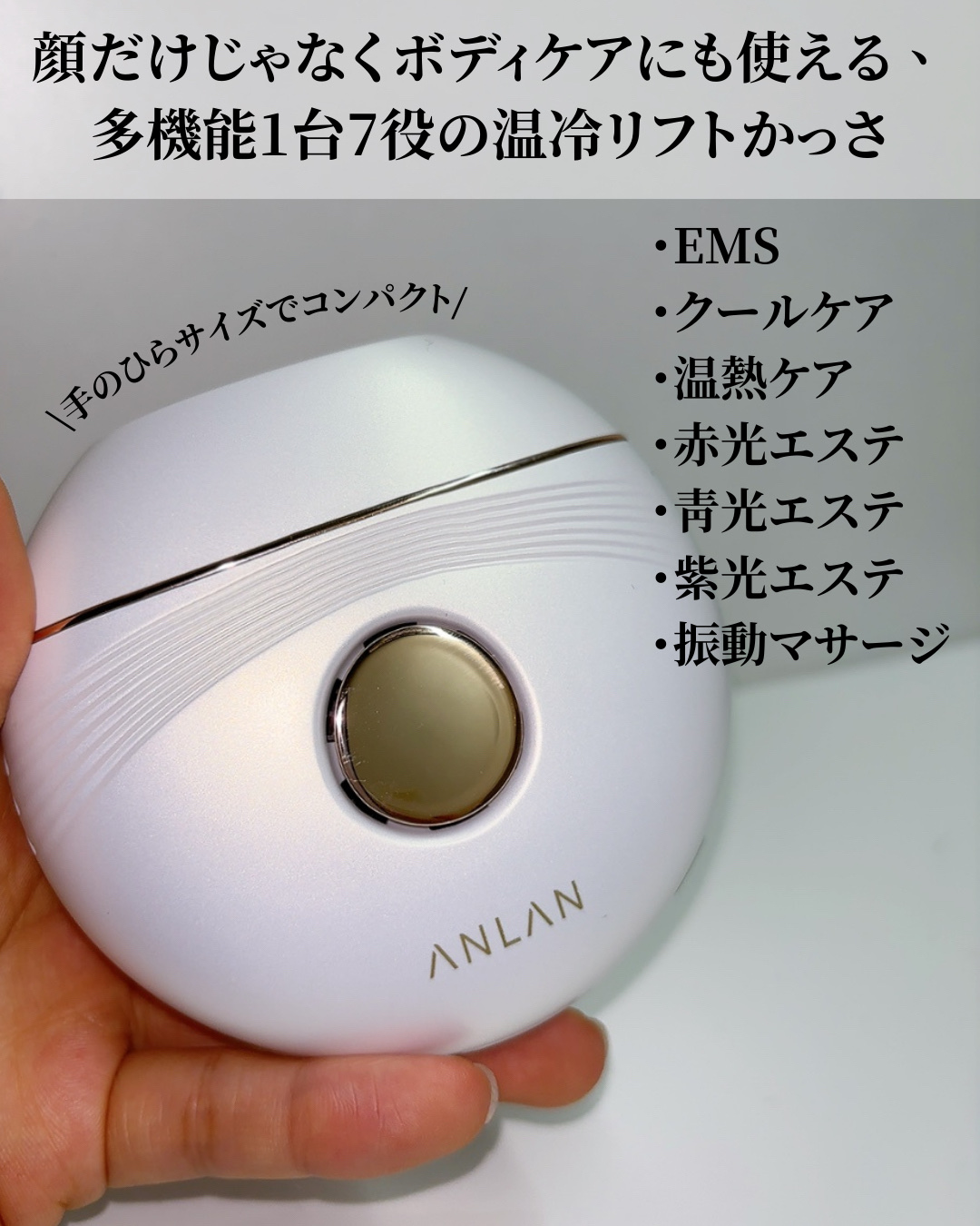 温冷リフトかっさ/ANLAN/美顔器・マッサージを使ったクチコミ（3枚目）